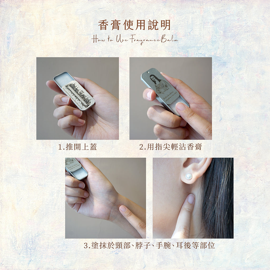 雷諾瓦《彈鋼琴的少女》固體香水