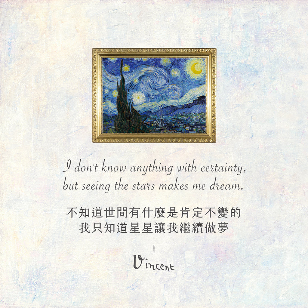 梵谷《星夜》簽名經典蠟燭