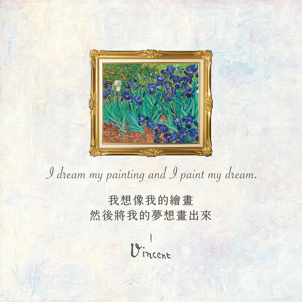 梵谷《鳶尾花》簽名經典蠟燭