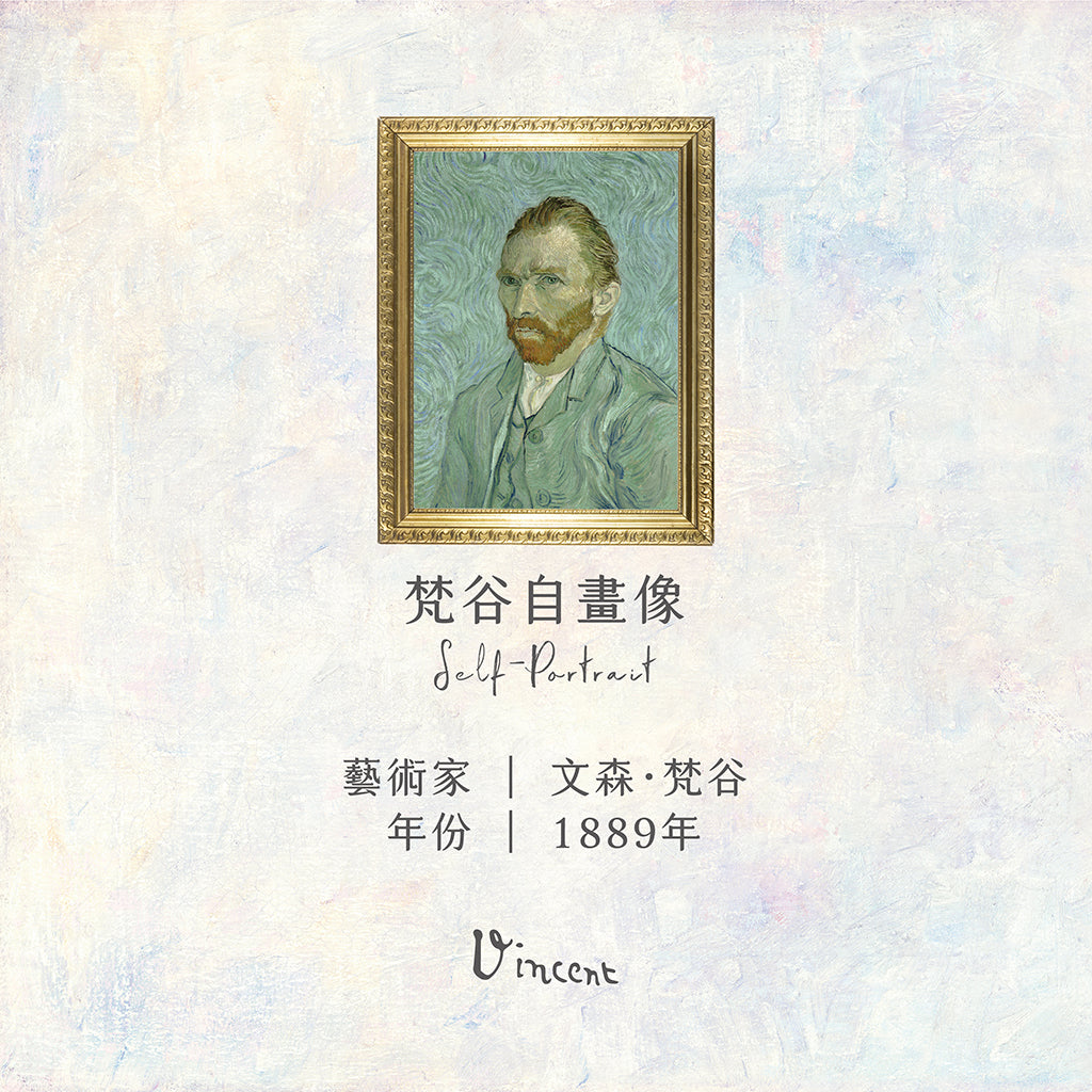 梵谷《自畫像》名畫擴香石