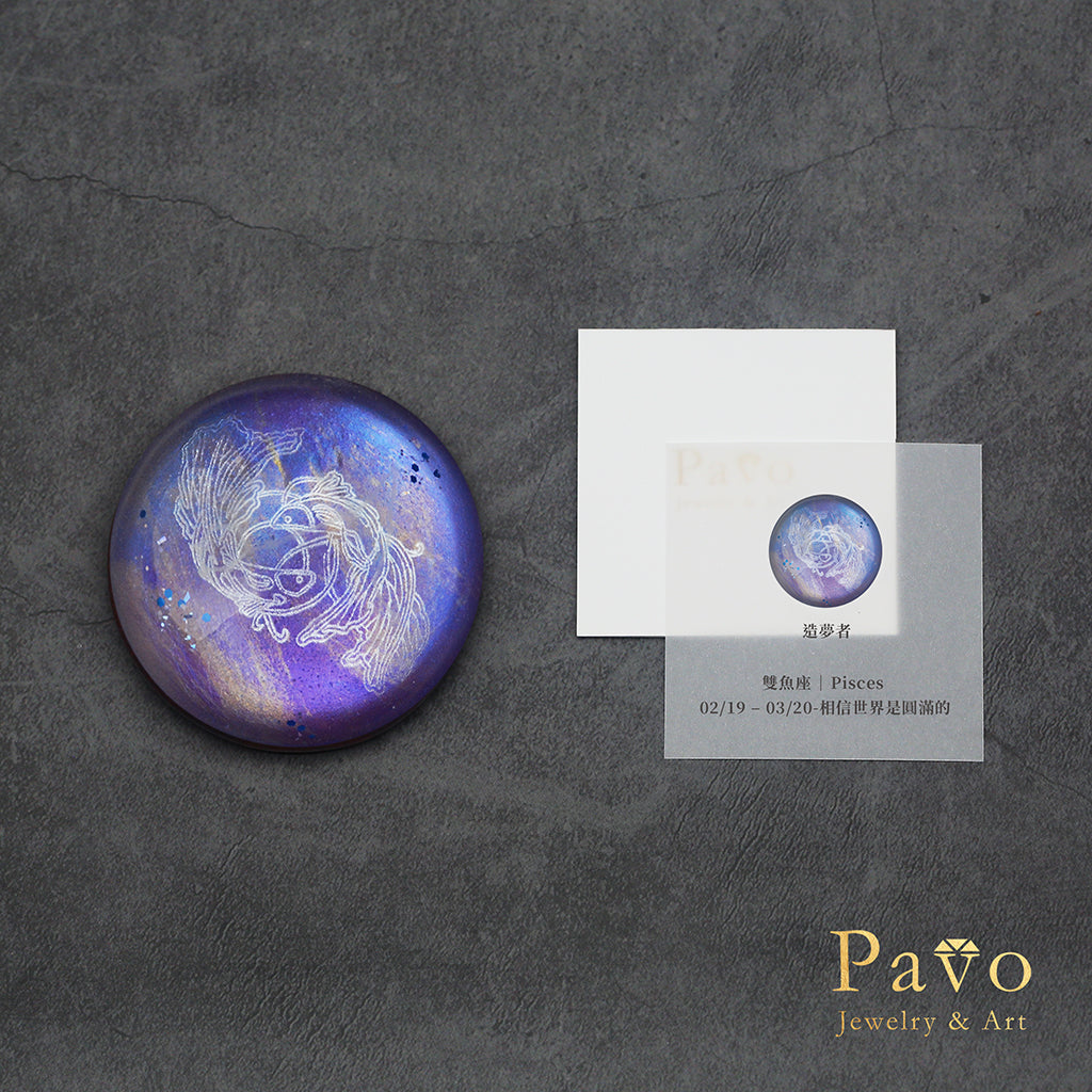 造夢者《雙魚座 Pisces 》藝術寶石皂星座系列