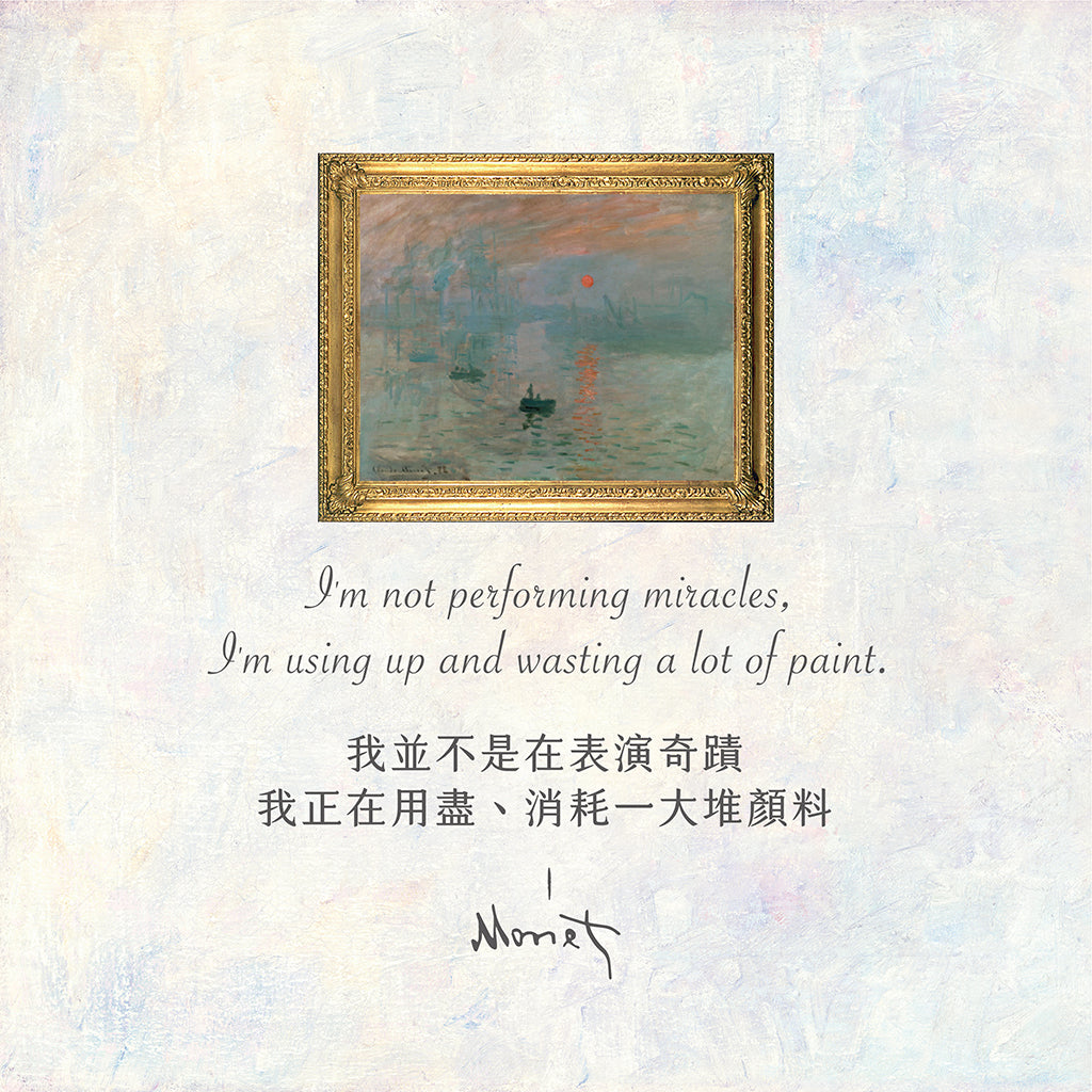 莫內《日出》簽名經典蠟燭