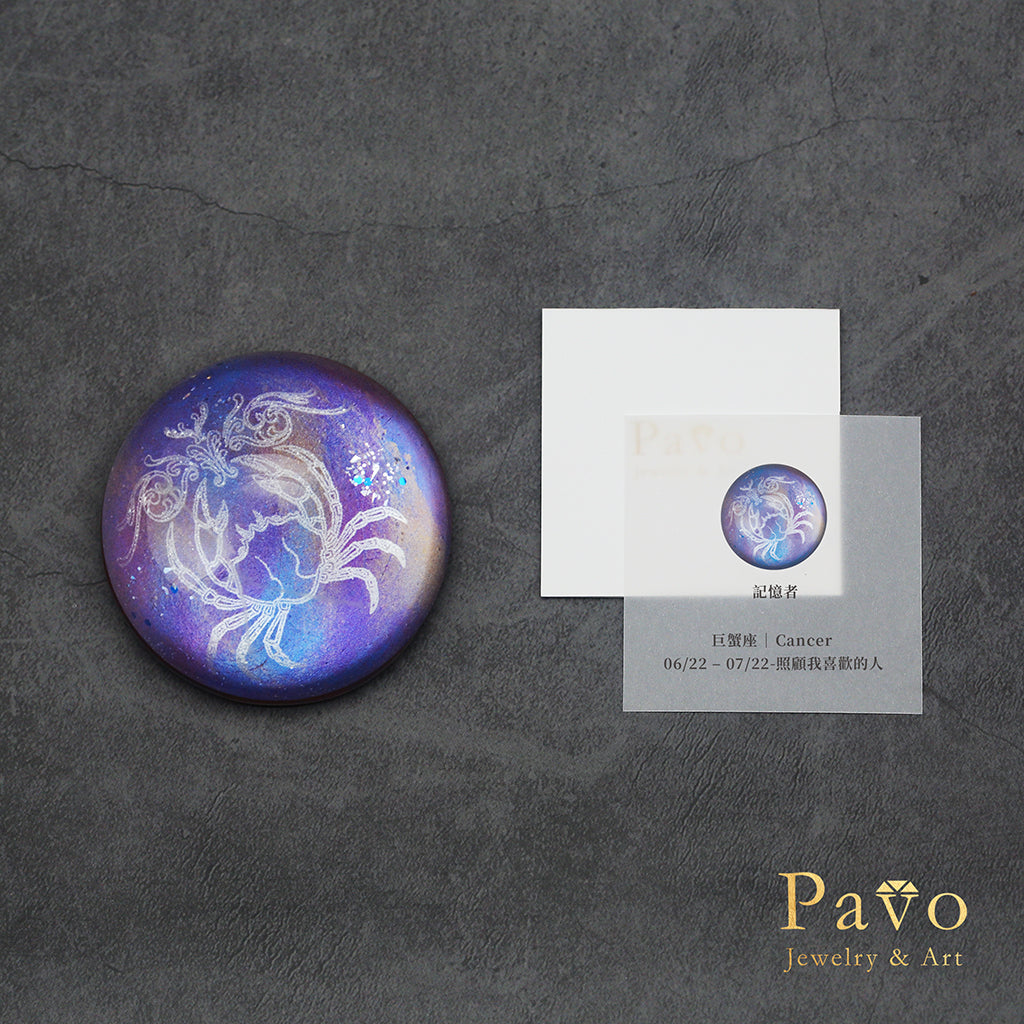 記憶者《巨蟹座 Cancer 》藝術寶石皂星座系列