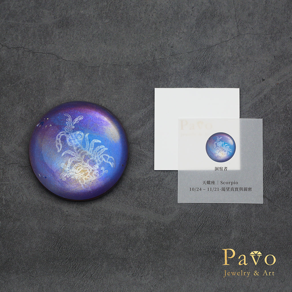 洞察者《天蠍座 Scorpio 》藝術寶石皂星座系列