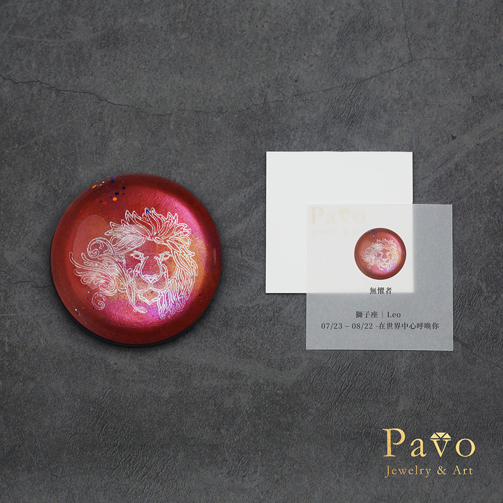 無懼者《獅子座 Leo》藝術寶石皂星座系列