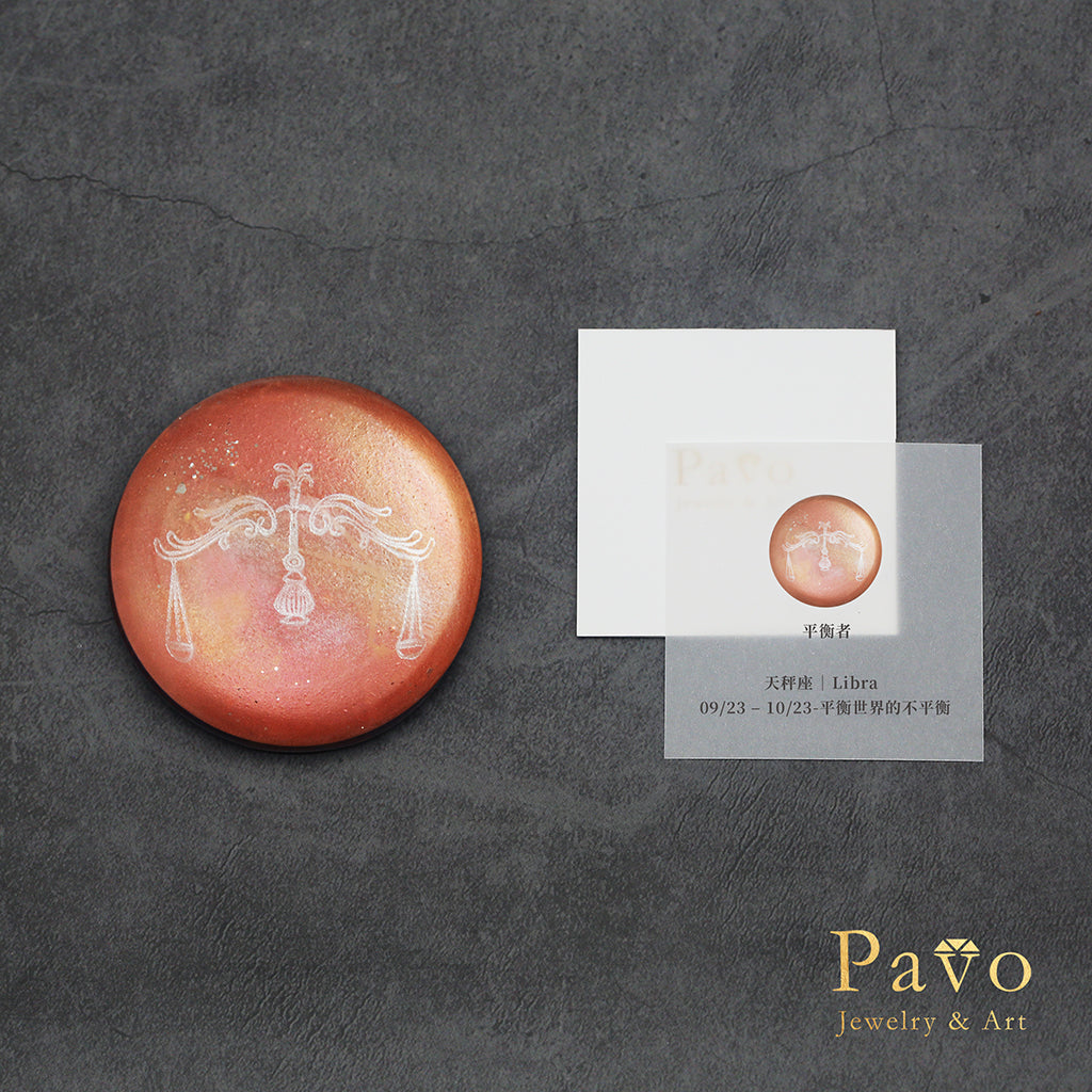 平衡者《天秤座 Libras》藝術寶石皂星座系列